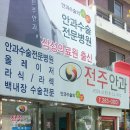 전주비타민약국 이미지