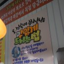 오, 심숙이 쭈삼낙 이미지