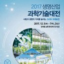 농식품산업에서의 4차 산업혁명 이미지