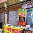 아람육가공직매장