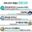 김용한의원 | 지루성피부 여드름 붉은기진정 화장품 세라케어 울트라 스킨 로션 페이셜 크림