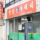 남중동-15 이미지