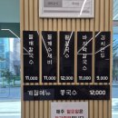 덕정빌딩 | 덕정역 맛집 청정칼국수