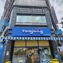 카페요아정일산