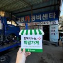 지원카정비 이미지
