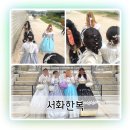 서화한복 | 경복궁한복대여점 경복궁한복대여가격 서화한복 후기