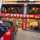 유명한감자탕 네이버블로그