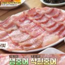 흑산도홍어회 - 남구 대봉로 30 | 흑산도홍어회