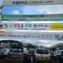 1부) 유네스코 도시 순천 미식투어 : 명월관~도사농원~밥꽃이야기 들마루