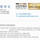 도곡SG스크린골프(실내, 실외) | 전북 전주시 덕진구 중고 SG골프 설치 체감 비교｜화면품질·센서정확도·사용편의 기준 장단점 정리