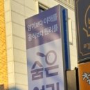 명수학교습소