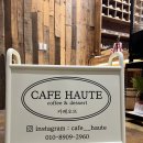 카페오뜨 이미지