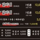 천사갈비찜 이미지