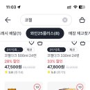 지에스25 광명아크포레점 | 우리동네gs앱 와인25플러스