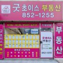오름부동산공인중개사사무소 이미지