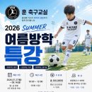 훈축구교실 - 천안시 서북구 성성8로 2-44 | 훈축구교실