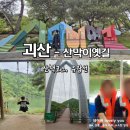 성안옛길(제3코스) | 산막이옛길 충북 괴산 가볼만한곳 유람선코스 출렁다리 입장료 주차요금
