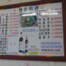 청운회관 이미지