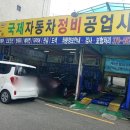 88자동차공업사 이미지