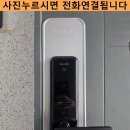엄궁동 행정복지센터 | 부산 엄궁동 도어락 설치 전원 고장사상구열쇠 밀레 m-500 무타공 주키