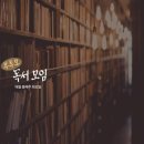 에이스피크 코리아 | 피크아웃 코리아, 채상욱 저[부투모-독서 모임 후기]