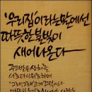 우리집 이미지