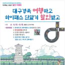 한국도로공사경북지역본부 이미지