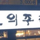 신의주찹쌀순대 이미지