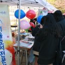 서울호서전문학교 안양여자상업고등학교 축제('청송제') 행사 지원 이미지