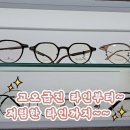 안경나라콘택트 이미지