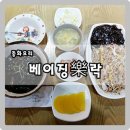 베이징락에서 먹은 착한 짜장면과 해물볶음밥