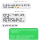 신점 후기 : 이윤정사 - 나의 전생은....?(이빨요정 나온 전생 보는 곳)