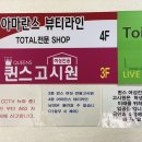 아마란스뷰티라인 이미지