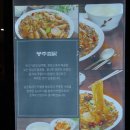 봉추찜닭수서역점 이미지