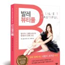 뷰티풀메리