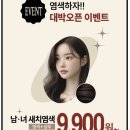 서동헤어카페