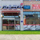 고운면가