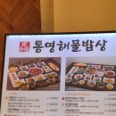 해물밥상 이미지