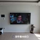 중동 성호3차아파트 | 광양벽걸이tv 설치 성호아파트 세련된 인테리어를 원한다면