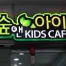 아이키즈 이미지