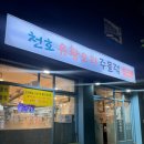 강동-천호-126 이미지