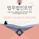 법률사무소연익