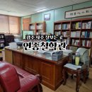 천변좌로 | 광주 사주 잘보는 곳 연송철학관 사주작명