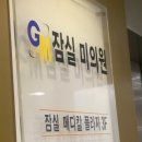 잠실미의원 네이버블로그