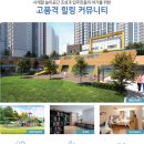 초롱꽃마을 11단지(운정리베르니아아파트)