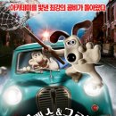 월래스와 그로밋: 거대토끼의 저주 (Wallace & Gromit: The Curse of the Were-Rabbit, 2005) 이미지