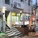 꿀꿀이뒷통참숯구이