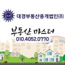 매도 / 동래구 온천동 / 상가건물 (위치최고!) 이미지