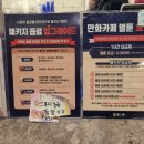 벌툰 의정부본점 이미지