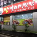 고맛집왕갈비 - 구미시 | 고맛집왕갈비